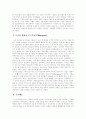 중세 유럽의 도시 5페이지
