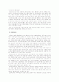 중세 유럽의 도시 7페이지