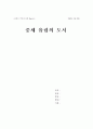 중세 유럽의 도시 9페이지