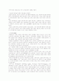 유럽의 역사와 문화 - 중간고사 문제 및 답안 2페이지