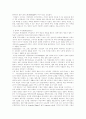 유럽의 역사와 문화 - 중간고사 문제 및 답안 3페이지
