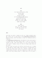2002월드컵과 현대 2페이지
