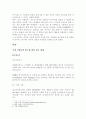 2002월드컵과 현대 3페이지