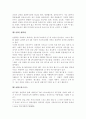 2002월드컵과 현대 5페이지