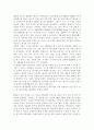 2002월드컵과 현대 7페이지