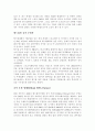 2002월드컵과 현대 8페이지