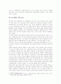2002월드컵과 현대 9페이지