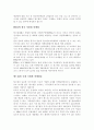 2002월드컵과 현대 10페이지