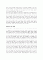 2002월드컵과 현대 11페이지