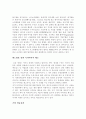 2002월드컵과 현대 13페이지