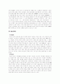 조선전기의 조공관계 3페이지