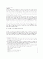 조선전기의 조공관계 5페이지