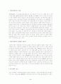 명.청 시대의 국가권력과 신사 3페이지