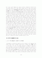 명.청 시대의 국가권력과 신사 4페이지