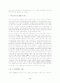명.청 시대의 국가권력과 신사 5페이지