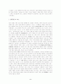명.청 시대의 국가권력과 신사 7페이지