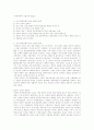 동양중세사 - 기말고사 문제와 답안 1페이지