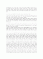동양중세사 - 기말고사 문제와 답안 2페이지