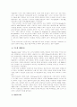 수도원의 역사 2페이지