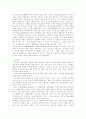 한국미술사 - 중간고사 기출문제 및 답안 3페이지