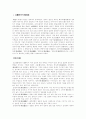 고려와 조선의 도자기 2페이지