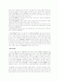 고려와 조선의 도자기 4페이지