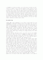 [인문과학] 스위스에 대해 8페이지