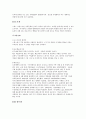 [인문과학] 스위스에 대해 20페이지