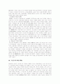녹읍, 전시과, 과전법에 대한 연구 2페이지