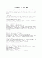 사회복지정책이론의 발달 1페이지