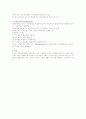 사회복지정책이론의 발달 3페이지