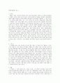 비상계엄을 보고... 1페이지