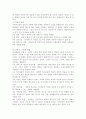 행정개혁에 대한 저항 3페이지