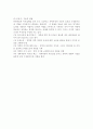 행정개혁에 대한 저항 4페이지