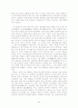 나라야마 부시코 영화 감상문 2페이지