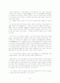 나라야마 부시코 영화 감상문 7페이지
