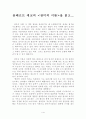 장미의 이름을 읽고 1페이지