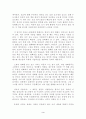 장미의 이름을 읽고 3페이지