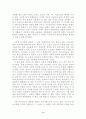 장미의 이름을 읽고 4페이지