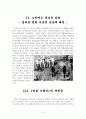 전함 포템킨 영화 감상문 3페이지