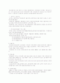 한국부패방지제도 2페이지