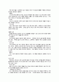 컴퓨터 구성 요소별 기능과 기억장치의 계층 구조 2페이지
