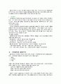 컴퓨터 구성 요소별 기능과 기억장치의 계층 구조 4페이지
