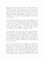 물리학자 이휘소 2페이지