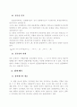 공분산과 상관계수에 관한 고찰 5페이지