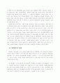 공분산과 상관계수에 관한 고찰 6페이지