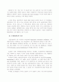공분산과 상관계수에 관한 고찰 8페이지