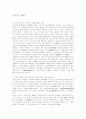 이정기 왕국 1페이지