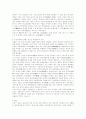 이정기 왕국 3페이지