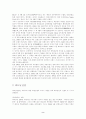 베트남전쟁 2페이지